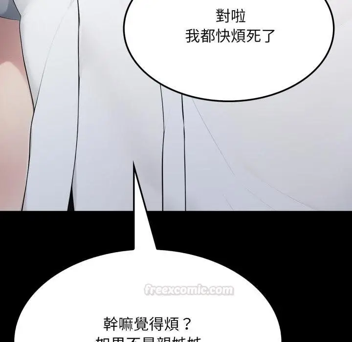 漫画《社区人妻的陷阱》第17话第150张图