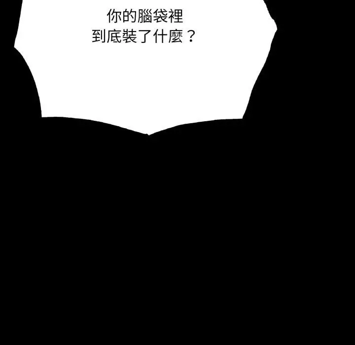 漫画《社区人妻的陷阱》第17话第155张图