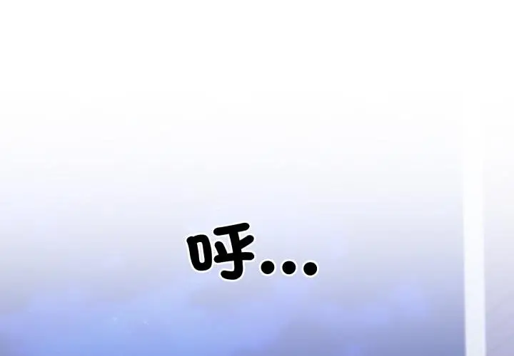 漫画《社区人妻的陷阱》第17话第2张图