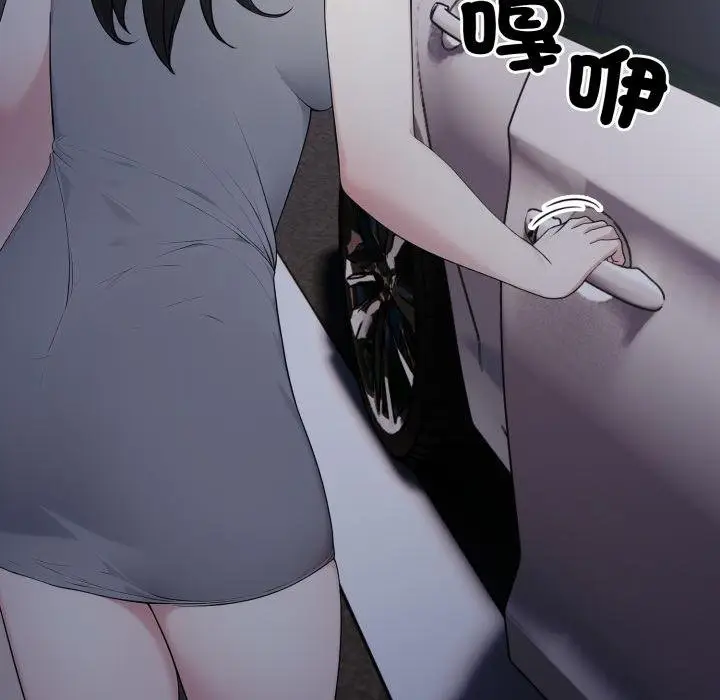 漫画《社区人妻的陷阱》第17话第22张图