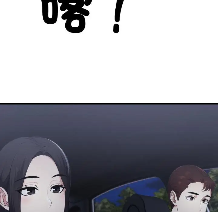 漫画《社区人妻的陷阱》第17话第24张图