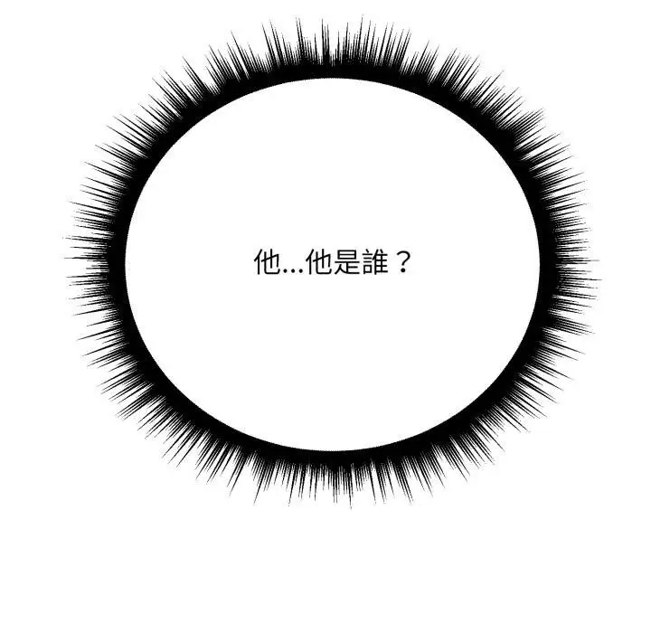 漫画《社区人妻的陷阱》第17话第26张图