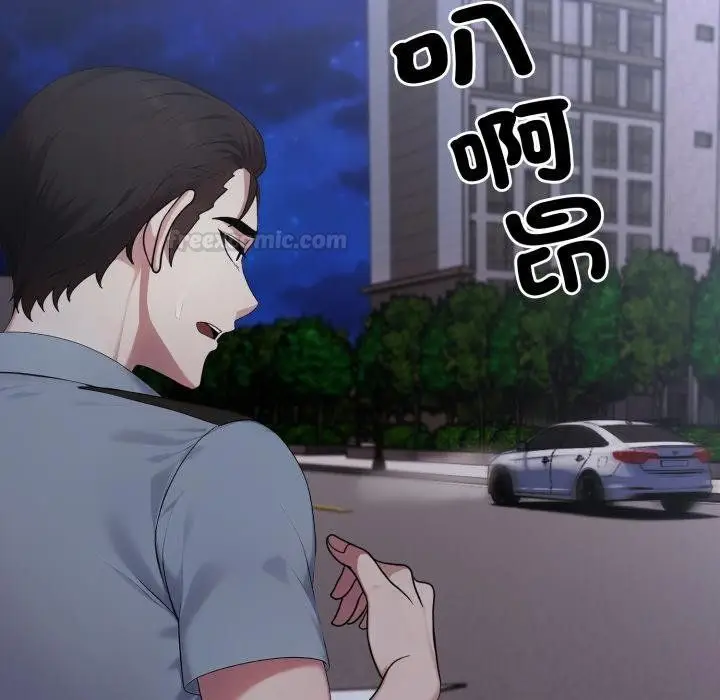 漫画《社区人妻的陷阱》第17话第30张图