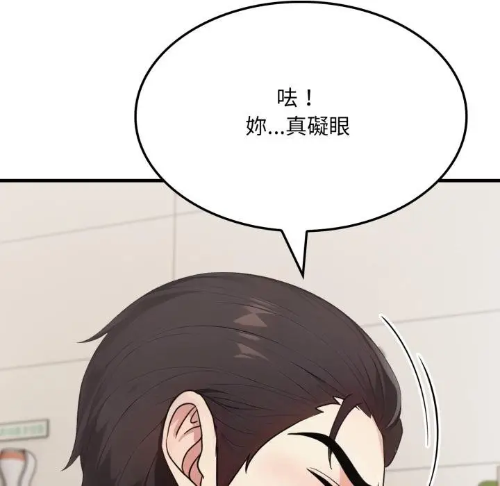 漫画《社区人妻的陷阱》第17话第76张图