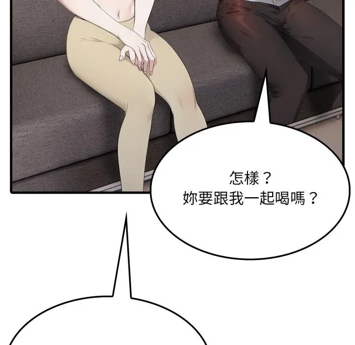 漫画《社区人妻的陷阱》第17话第80张图