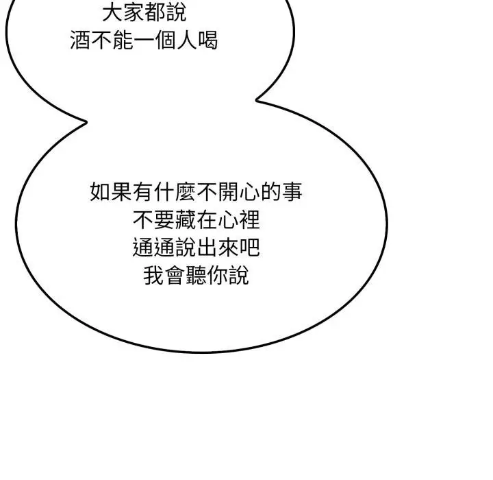漫画《社区人妻的陷阱》第17话第81张图