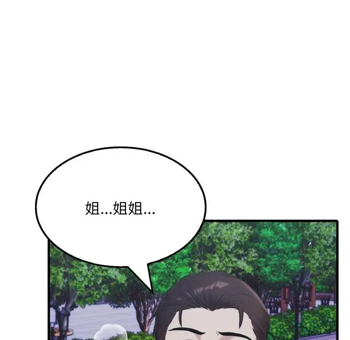 漫画《社区人妻的陷阱》第17话第9张图