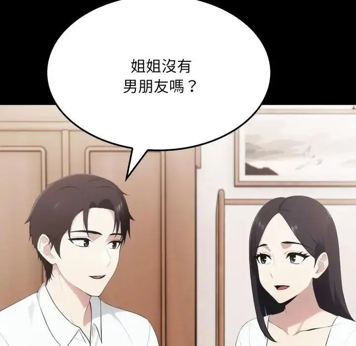 漫画《社区人妻的陷阱》第18话第129张图