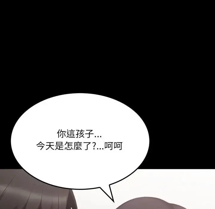 漫画《社区人妻的陷阱》第18话第141张图