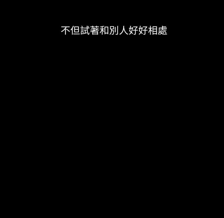 漫画《社区人妻的陷阱》第18话第152张图