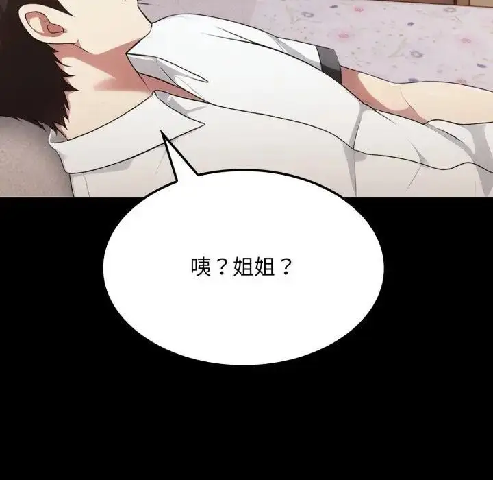 漫画《社区人妻的陷阱》第18话第161张图