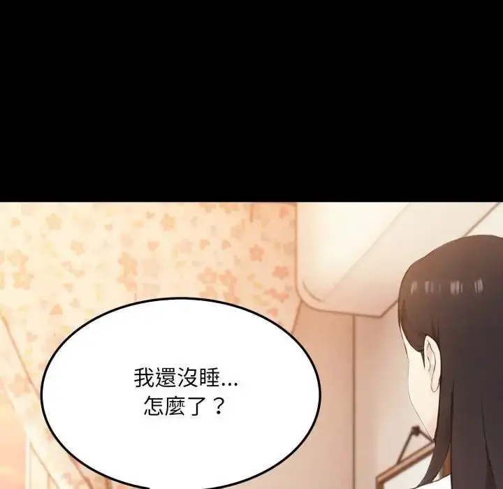 漫画《社区人妻的陷阱》第18话第162张图