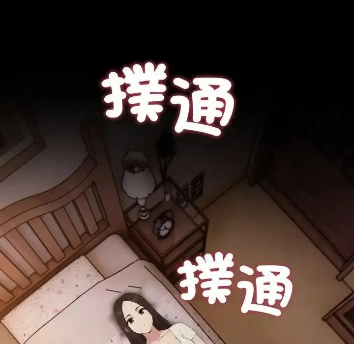 漫画《社区人妻的陷阱》第18话第171张图