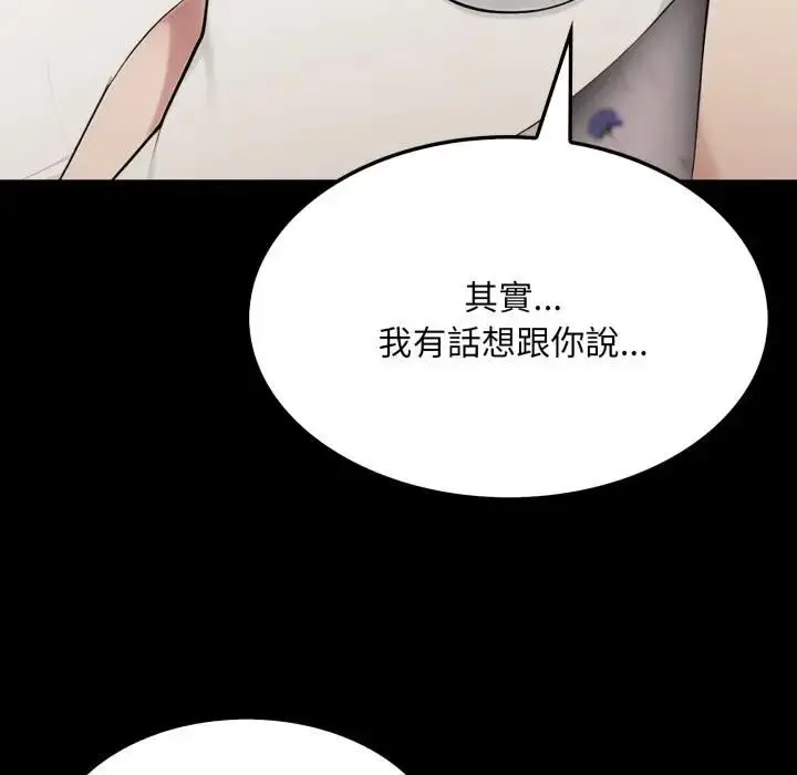 漫画《社区人妻的陷阱》第18话第176张图
