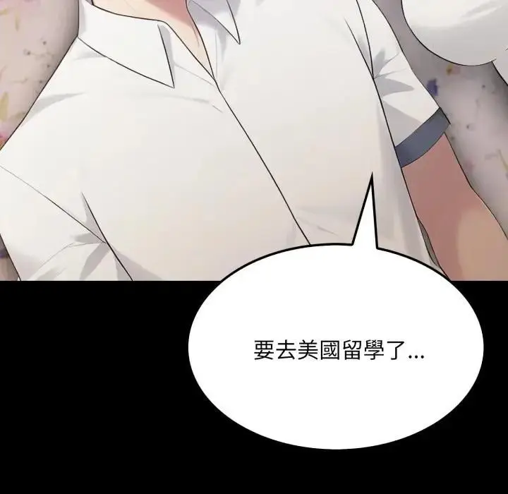 漫画《社区人妻的陷阱》第18话第179张图