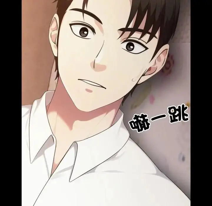 漫画《社区人妻的陷阱》第18话第181张图