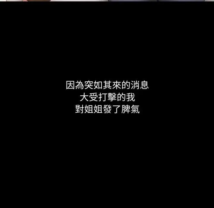 漫画《社区人妻的陷阱》第18话第185张图
