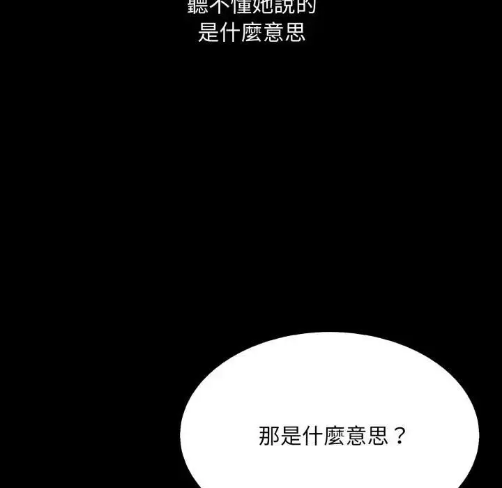 漫画《社区人妻的陷阱》第18话第200张图