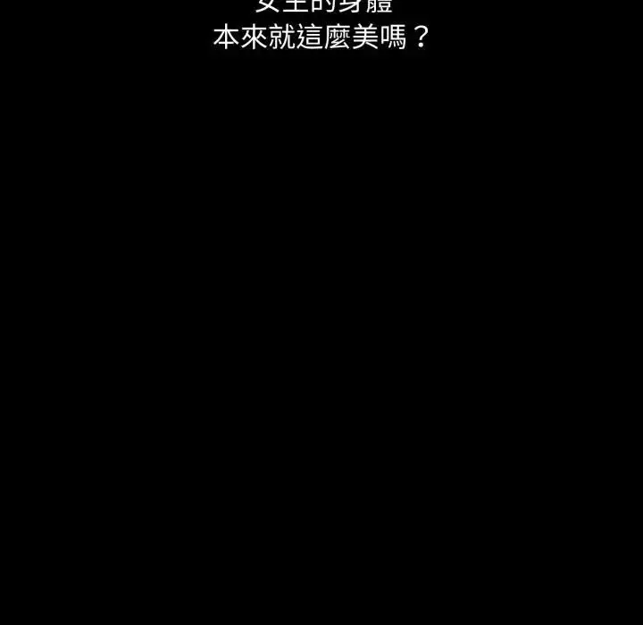 漫画《社区人妻的陷阱》第18话第47张图