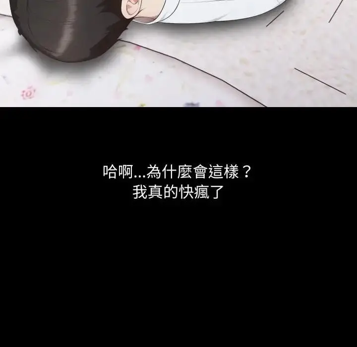 漫画《社区人妻的陷阱》第18话第53张图