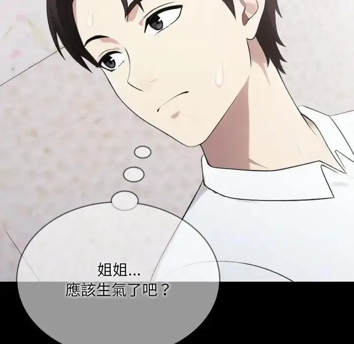 漫画《社区人妻的陷阱》第18话第55张图