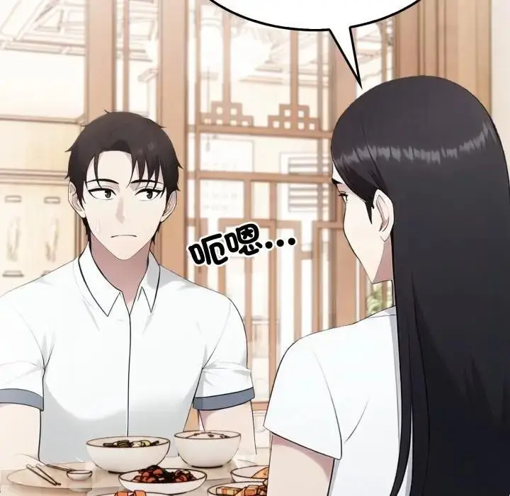 漫画《社区人妻的陷阱》第18话第71张图