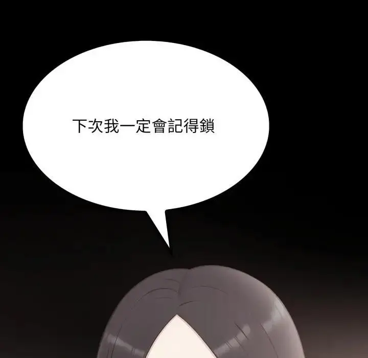 漫画《社区人妻的陷阱》第18话第77张图