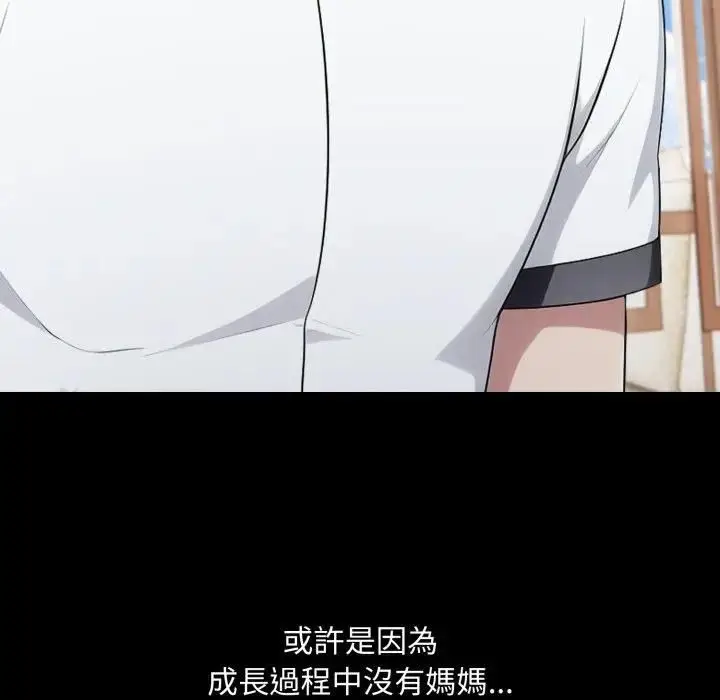 漫画《社区人妻的陷阱》第18话第82张图