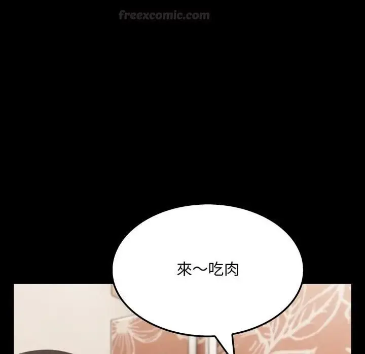 漫画《社区人妻的陷阱》第18话第84张图