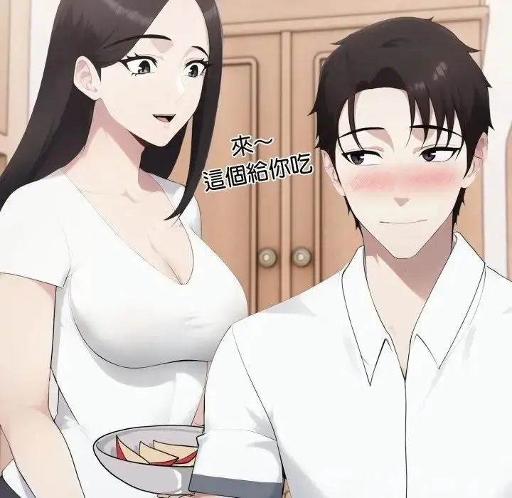 漫画《社区人妻的陷阱》第18话第95张图
