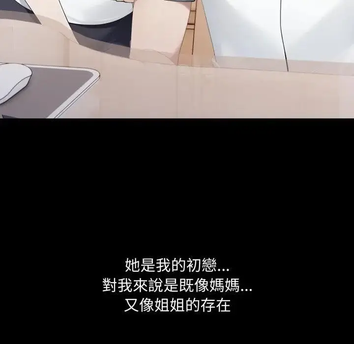 漫画《社区人妻的陷阱》第18话第96张图