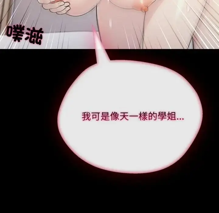 漫画《社区人妻的陷阱》第19话第107张图