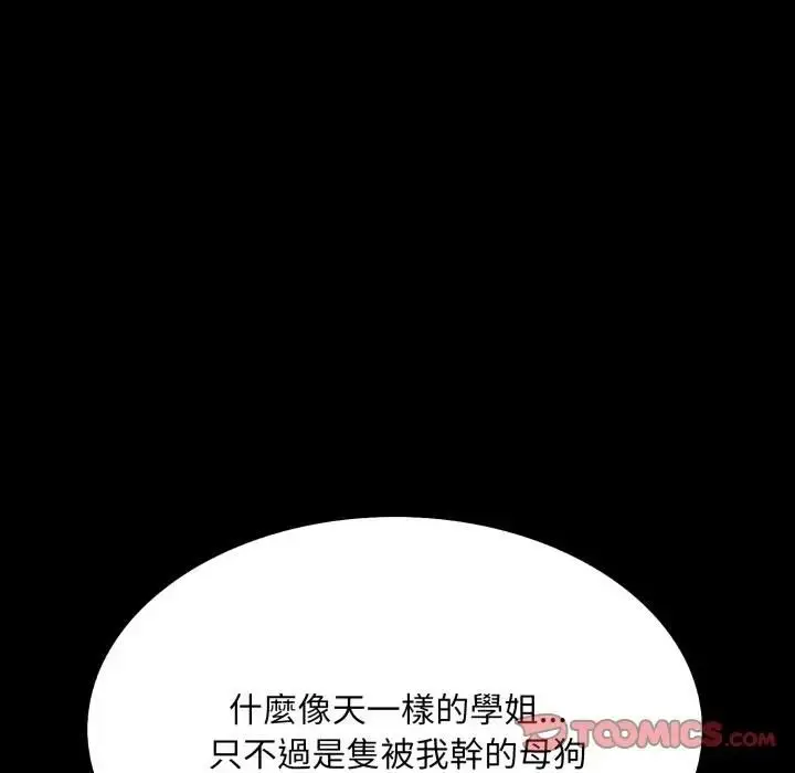 漫画《社区人妻的陷阱》第19话第108张图