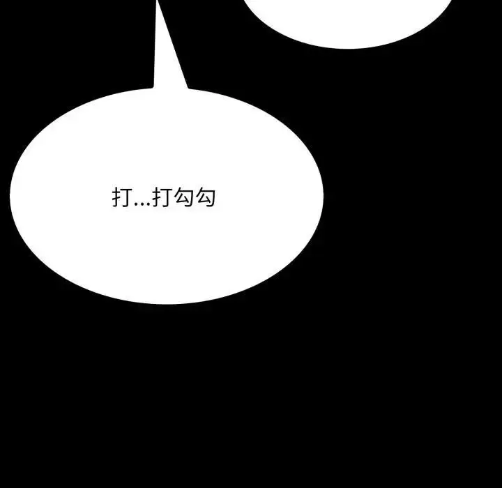 漫画《社区人妻的陷阱》第19话第11张图