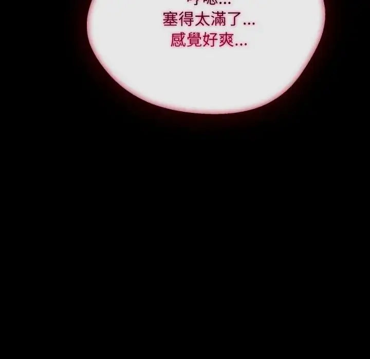 漫画《社区人妻的陷阱》第19话第115张图