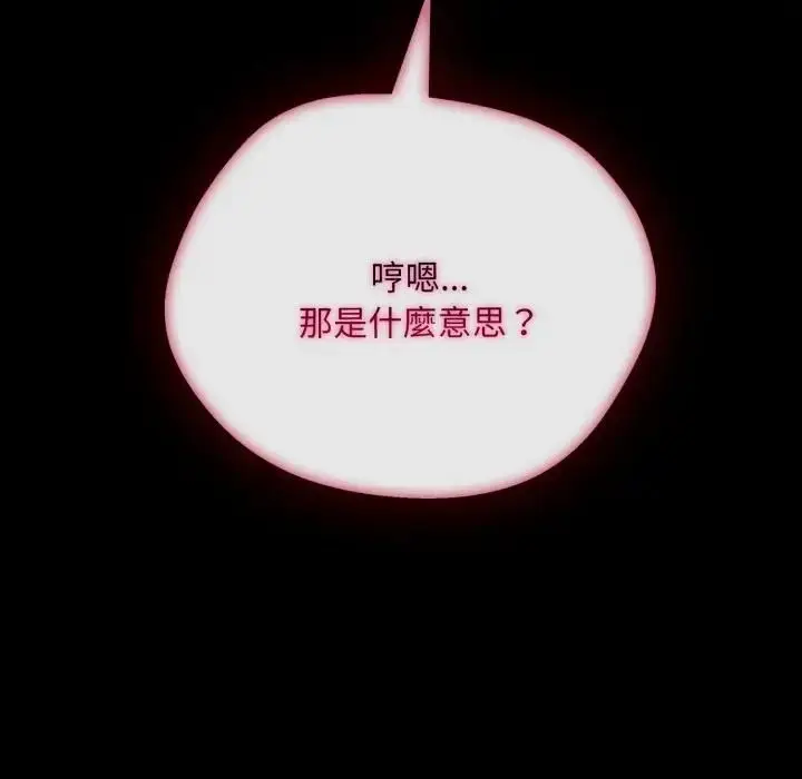 漫画《社区人妻的陷阱》第19话第119张图