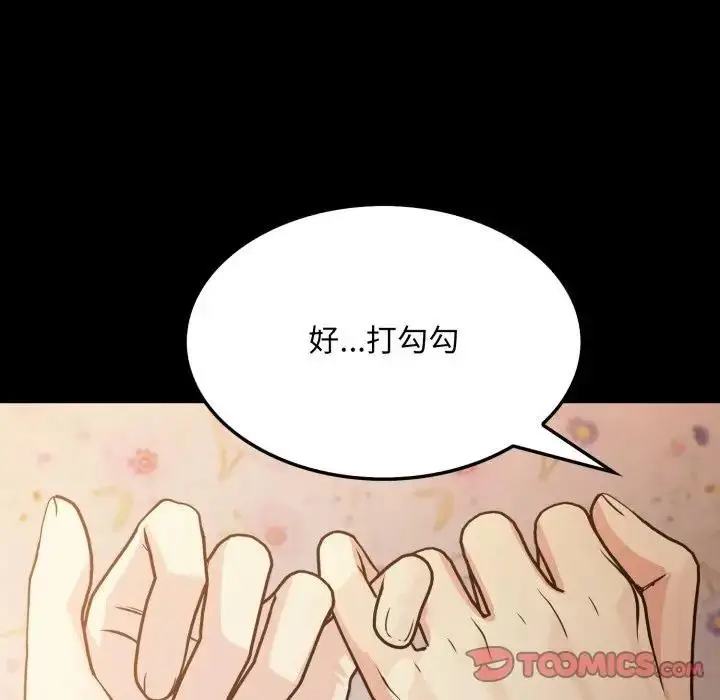 漫画《社区人妻的陷阱》第19话第12张图