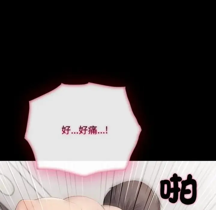 漫画《社区人妻的陷阱》第19话第122张图