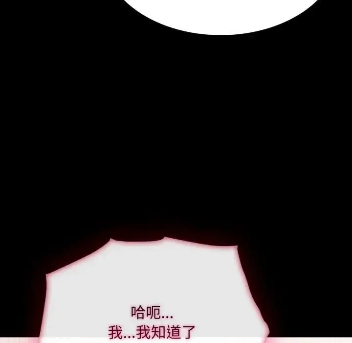 漫画《社区人妻的陷阱》第19话第125张图