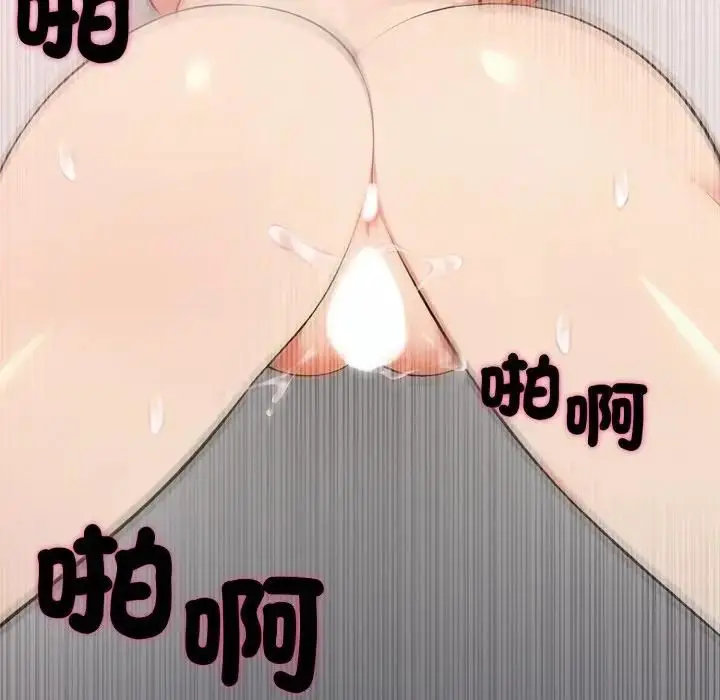 漫画《社区人妻的陷阱》第19话第127张图