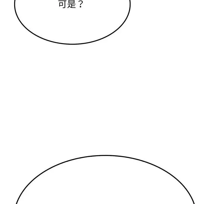 漫画《社区人妻的陷阱》第19话第139张图