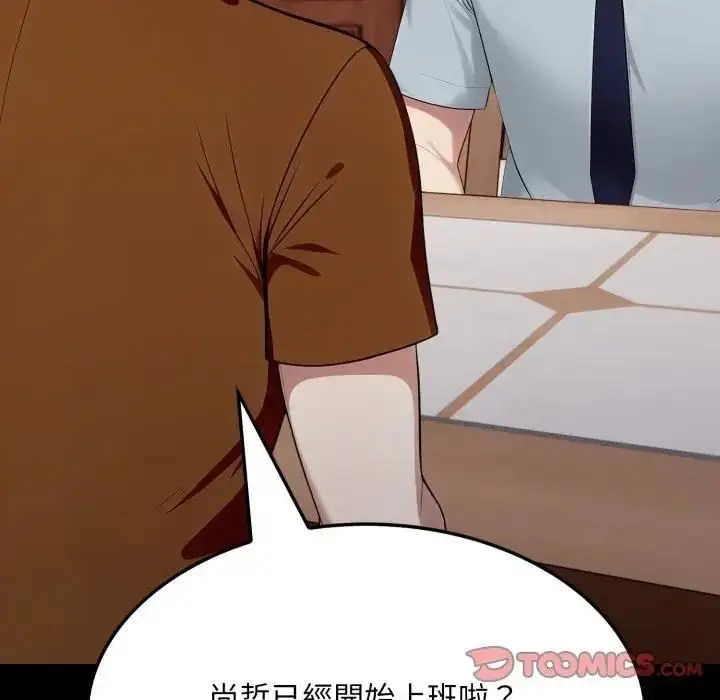 漫画《社区人妻的陷阱》第19话第148张图