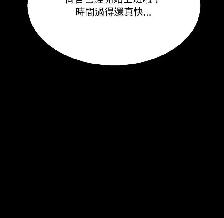 漫画《社区人妻的陷阱》第19话第149张图