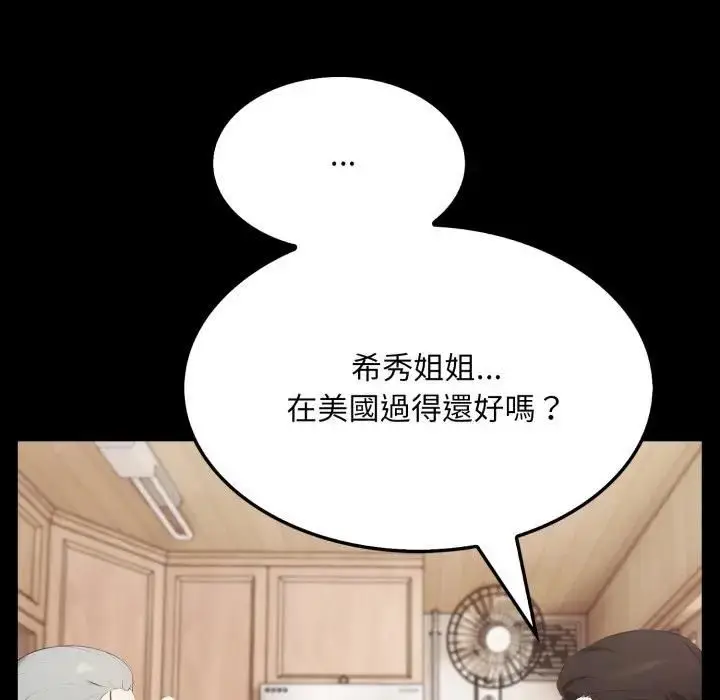 漫画《社区人妻的陷阱》第19话第150张图