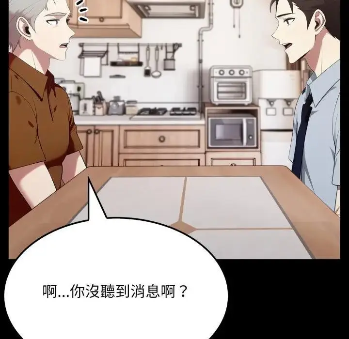 漫画《社区人妻的陷阱》第19话第151张图