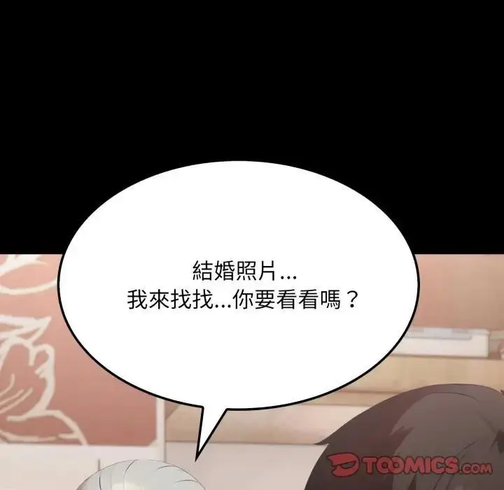 漫画《社区人妻的陷阱》第19话第156张图