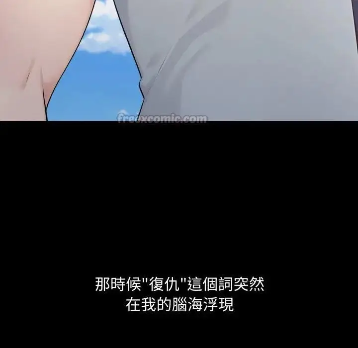 漫画《社区人妻的陷阱》第19话第182张图