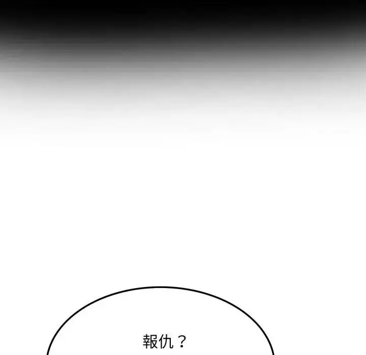 漫画《社区人妻的陷阱》第19话第186张图