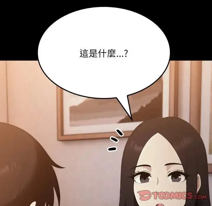 漫画《社区人妻的陷阱》第19话第20张图