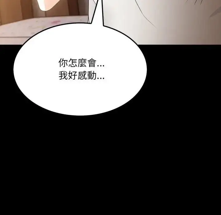 漫画《社区人妻的陷阱》第19话第26张图
